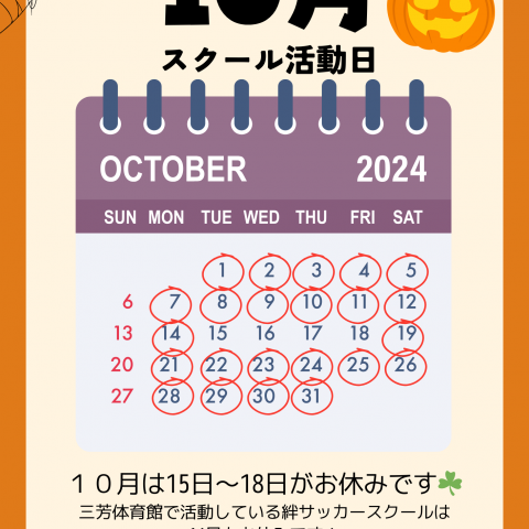 10月体験情報！サムネイル