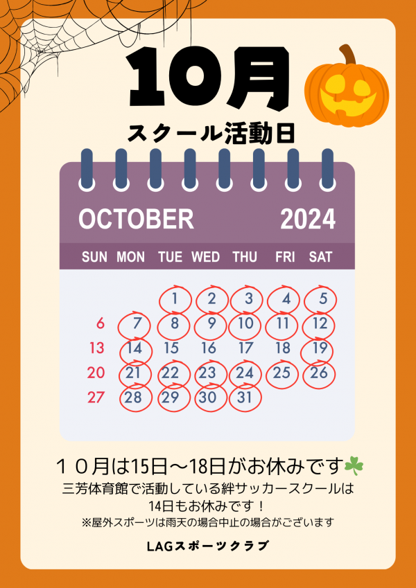 10月体験情報！サムネイル